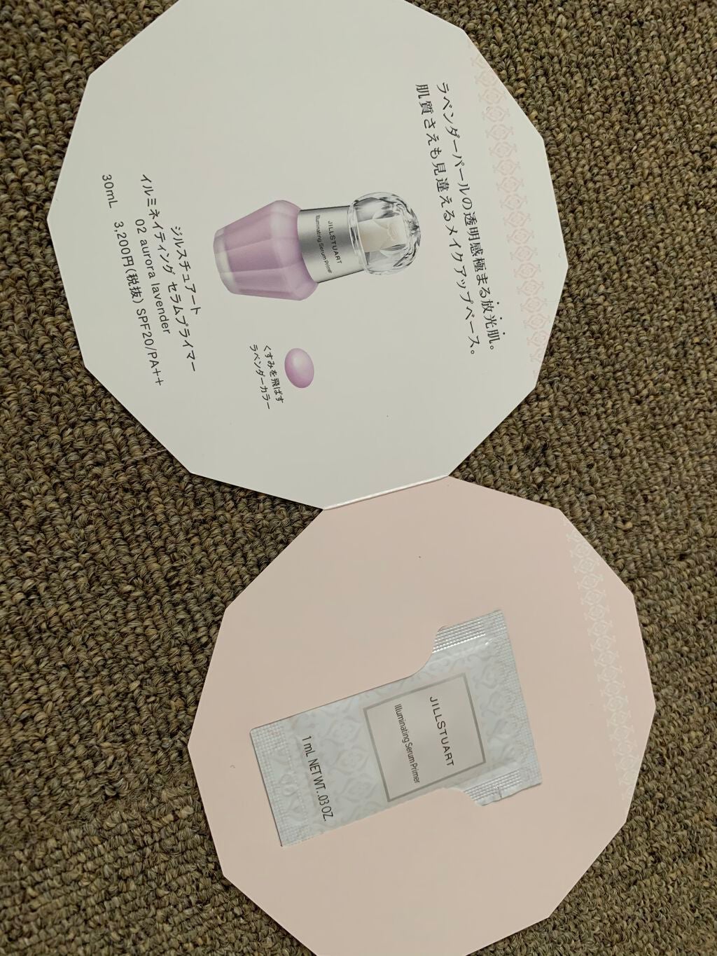 ジルスチュアート イルミネイティング セラムプライマー/JILL STUART/化粧下地を使ったクチコミ(1枚目)