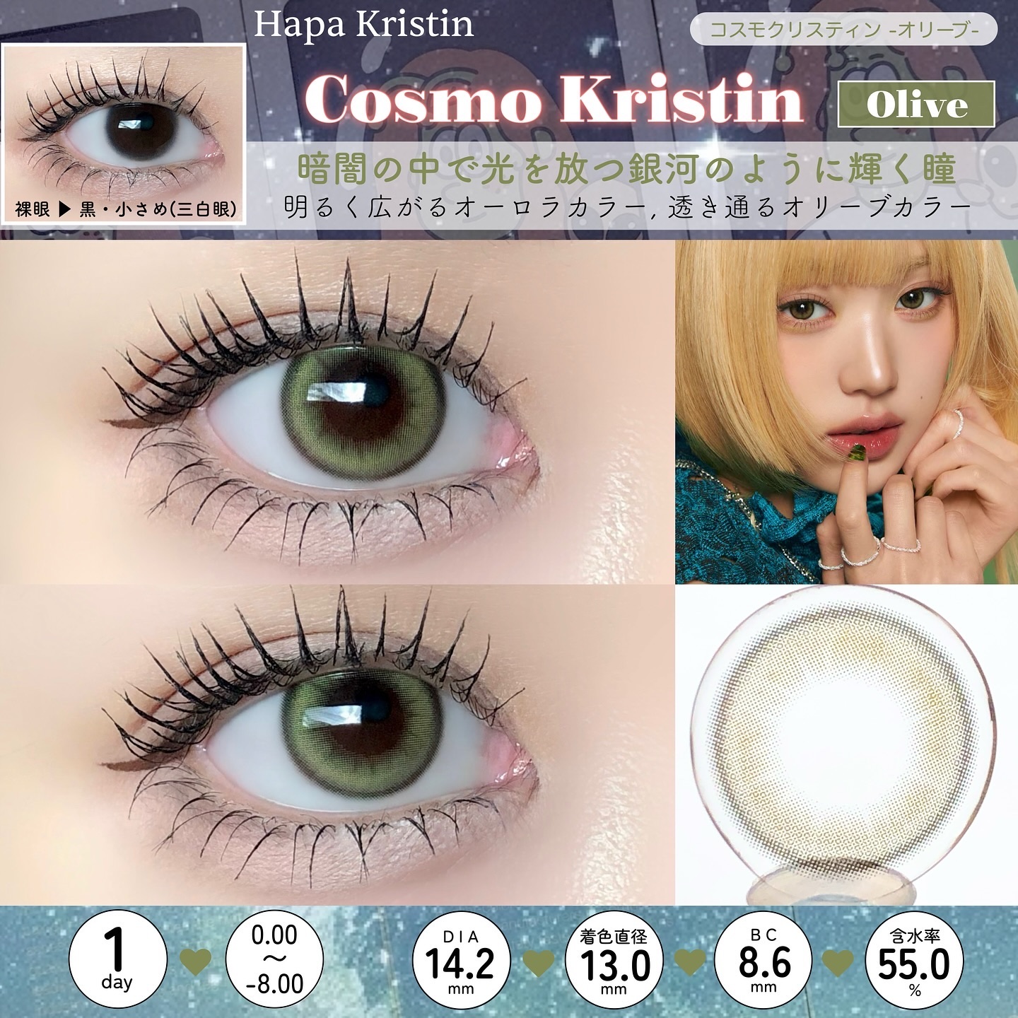 Cosmo Kristin/Hapa kristin/ワンデー（１DAY）カラコンを使ったクチコミ（3枚目）