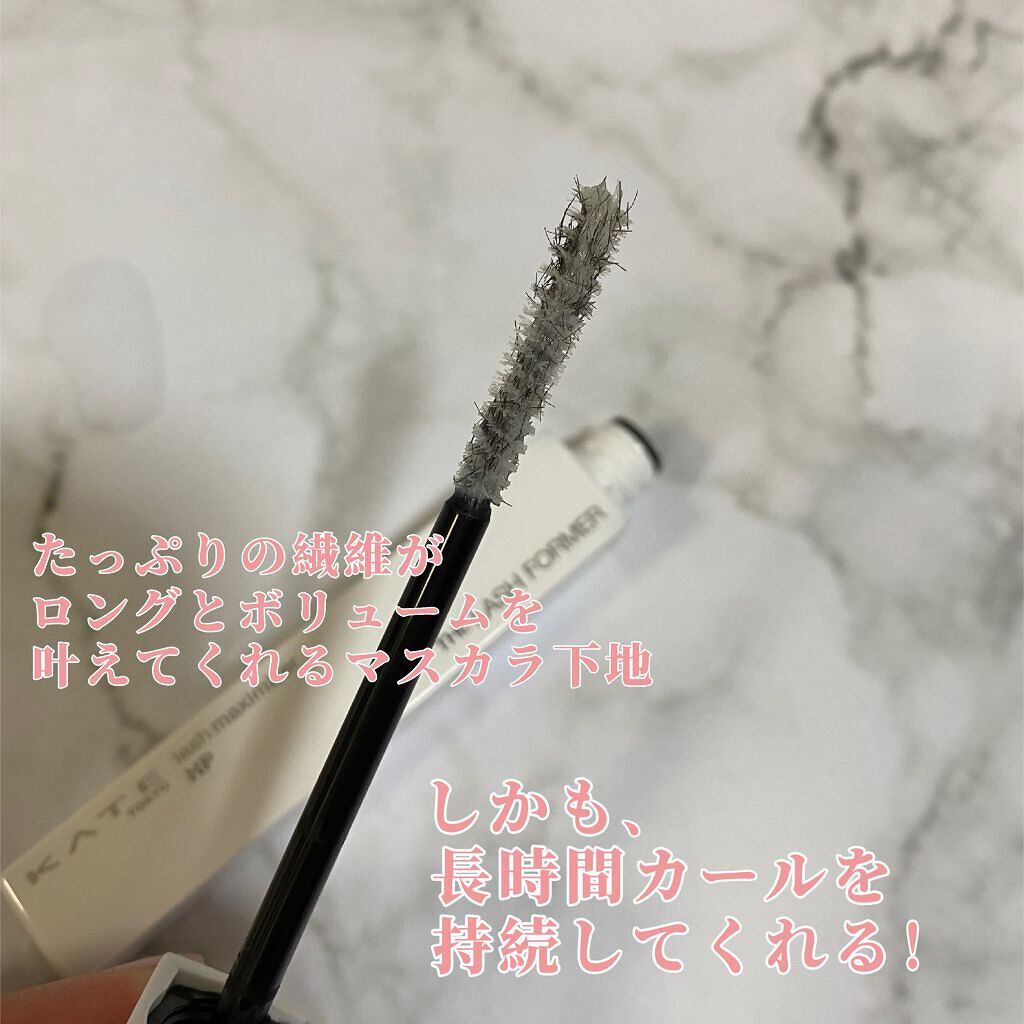 ラッシュマキシマイザーHP/KATE/マスカラ下地を使ったクチコミ(2枚目)