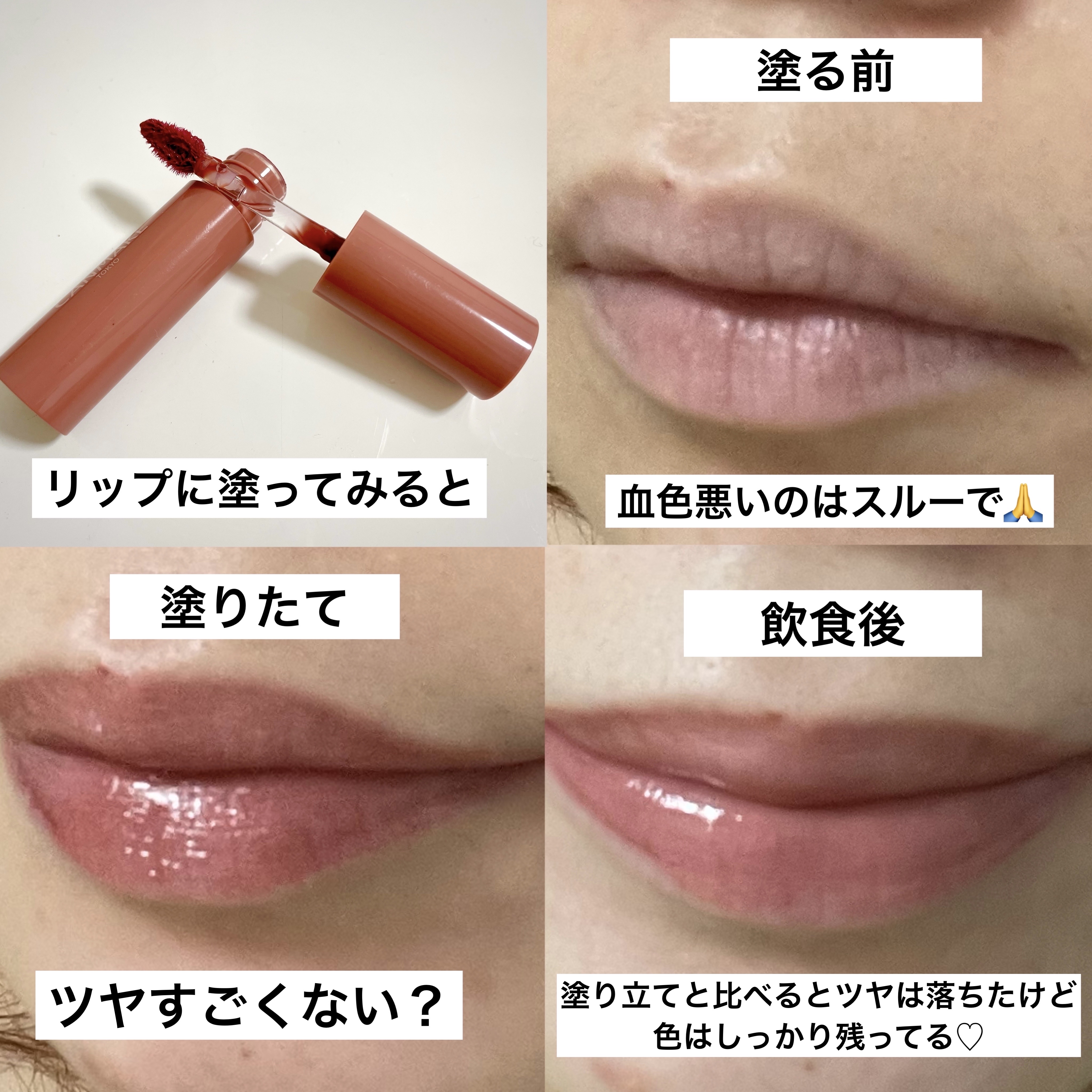 グラスティントシロップ/キャンメイク/リップティントを使ったクチコミ（3枚目）