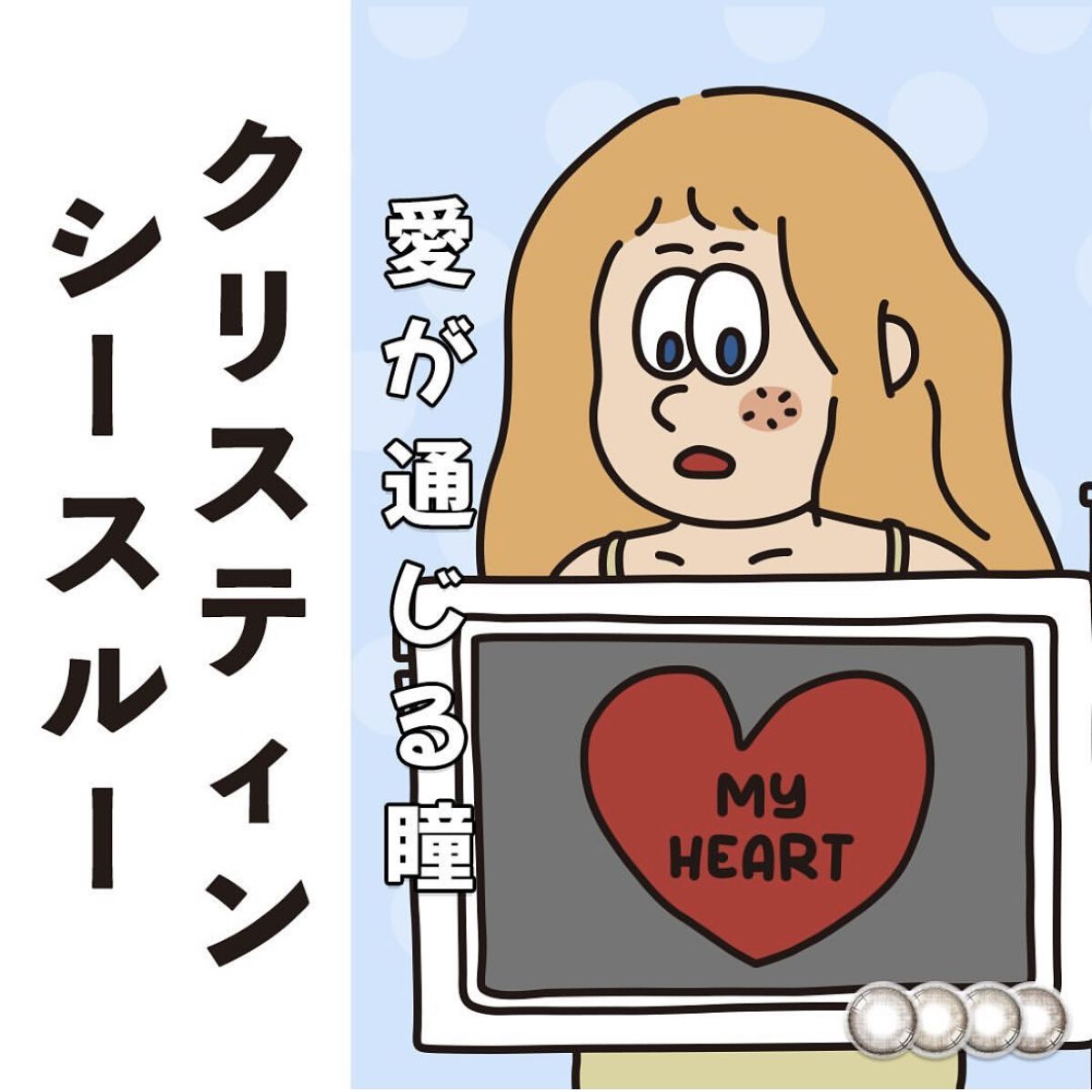 See Through Kristin/Hapa kristin/カラーコンタクトレンズを使ったクチコミ（2枚目）