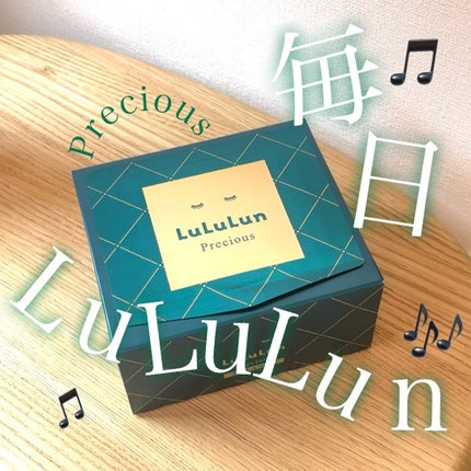 ルルルンプレシャス GREEN(Glow Up)/ルルルン/シートマスク・パックを使ったクチコミ(1枚目)