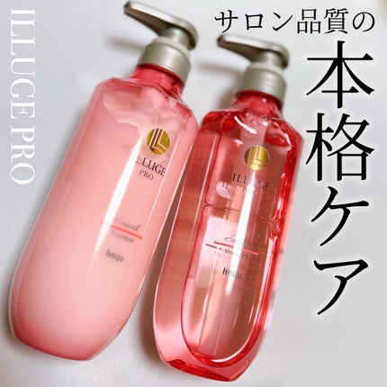 スムース シャンプー/トリートメント/ILLUGE PRO/市販シャンプーを使ったクチコミ(1枚目)