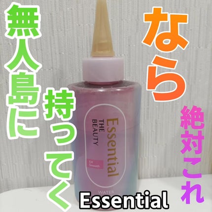 エッセンシャル プレミアム ウォータートリートメント EXスムース/エッセンシャル/アウトバストリートメントを使ったクチコミ(1枚目)