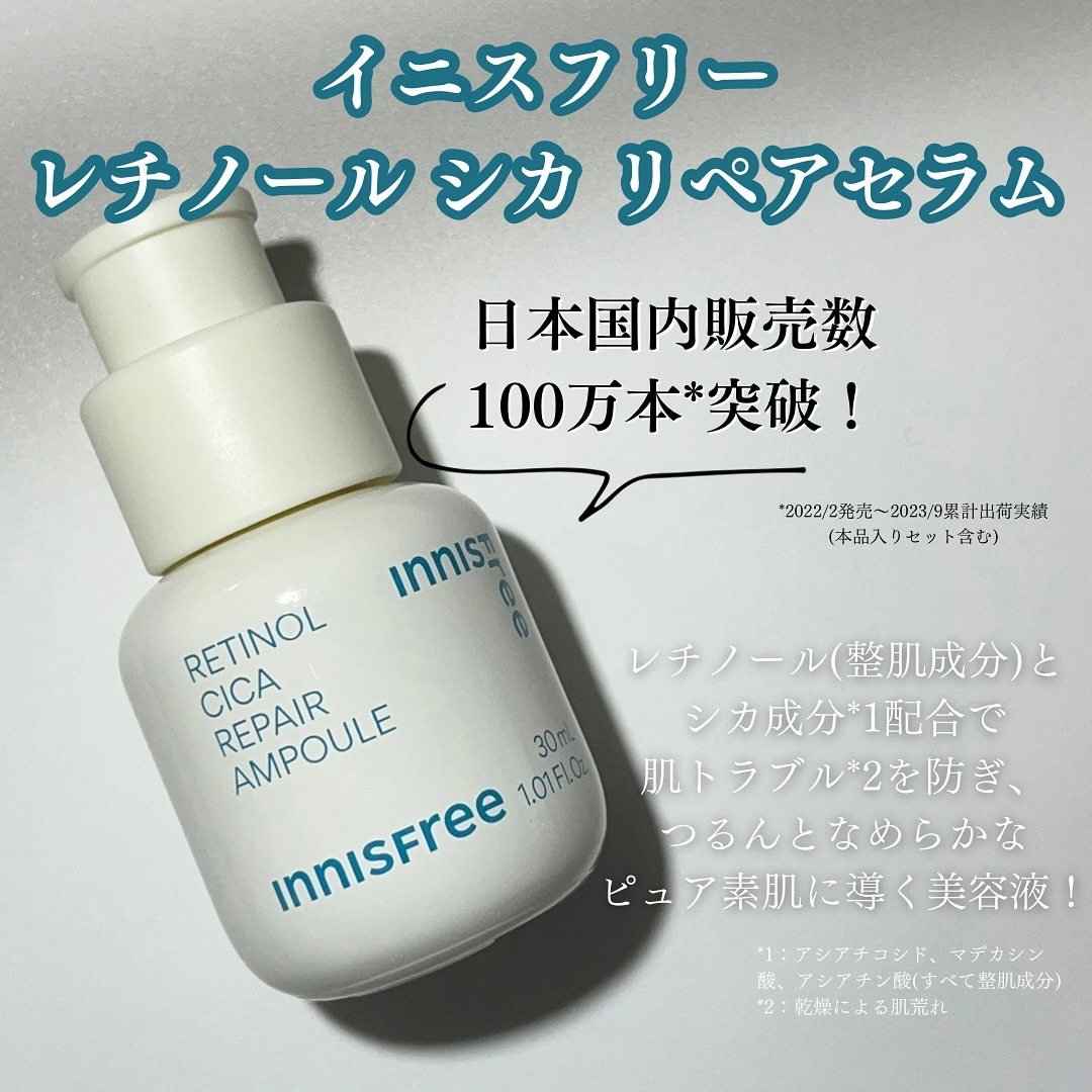 レチノール　シカ　リペア　セラム/innisfree/美容液を使ったクチコミ（2枚目）