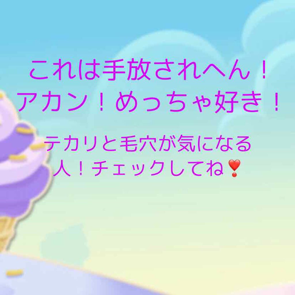 ポアレスエアリーベース/キャンメイク/化粧下地を使ったクチコミ(1枚目)