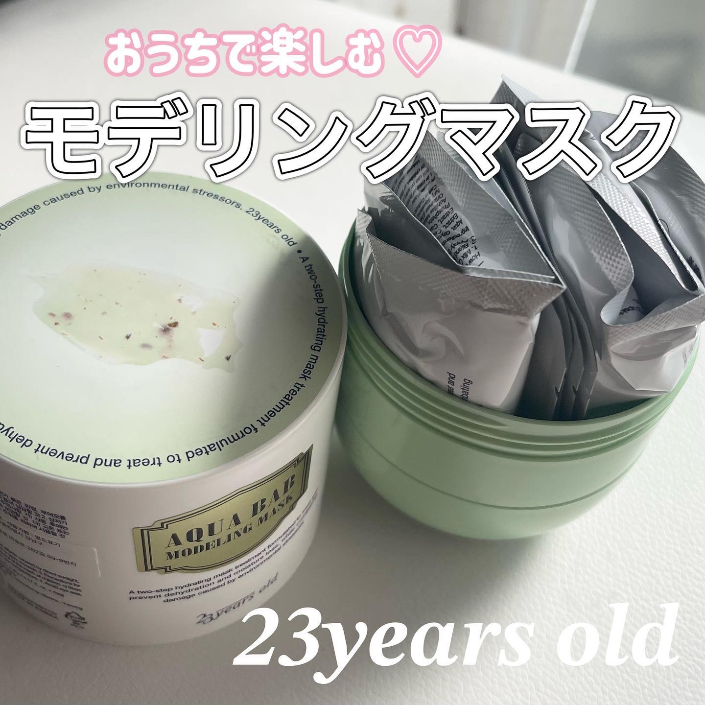 アクアバムモデリングマスク/23years old/洗い流すパック・マスクを使ったクチコミ（1枚目）