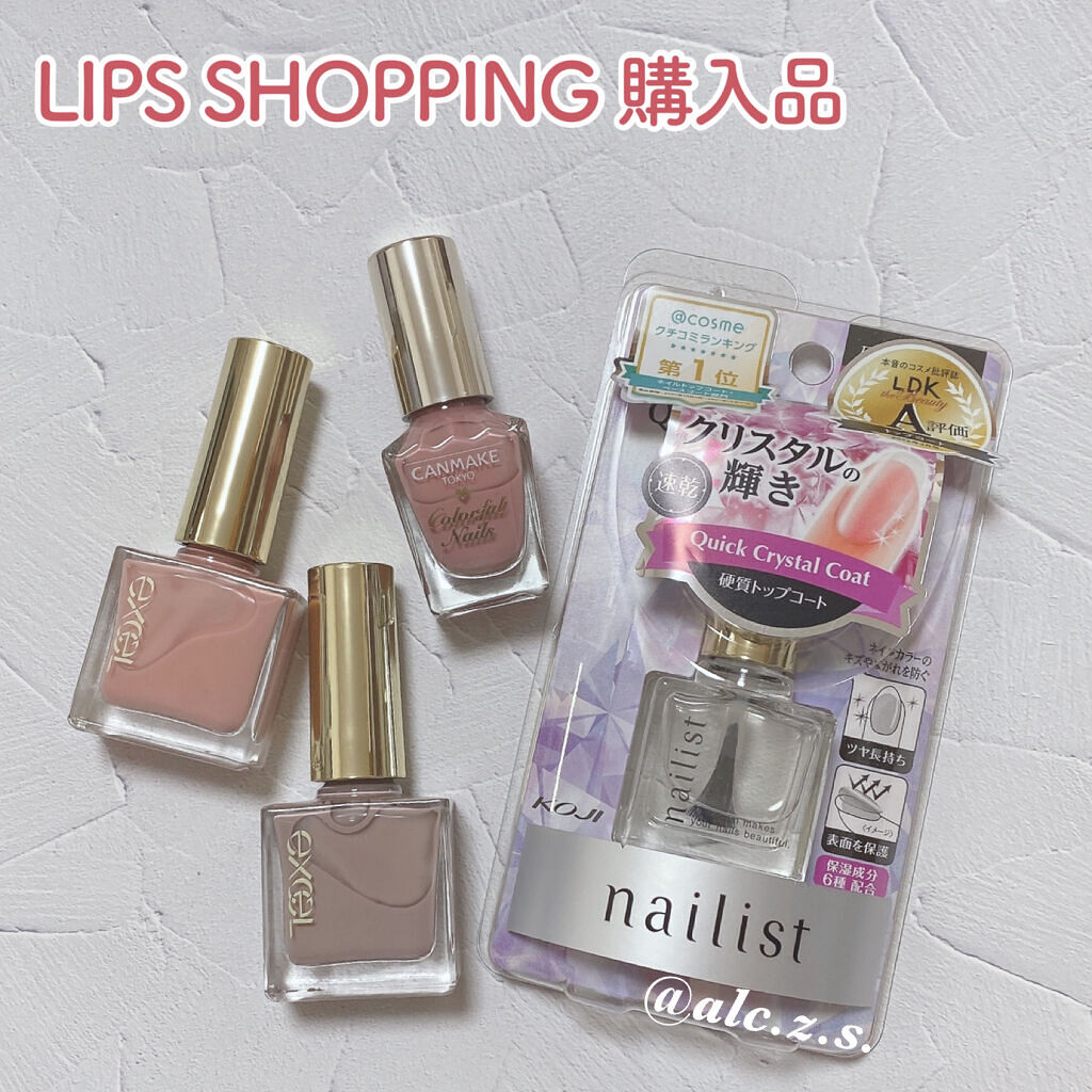 お久しぶりにLIPS SHOPPINGで
お買い物しましたー🥳

ちょうど使い切りそうなネイルが
ちらほらあったから半分はストック用です🎵

そして知らぬ間に貯まってた
ポイントのおかげで
1000円くらいでお買い物できて
めっちゃ得し