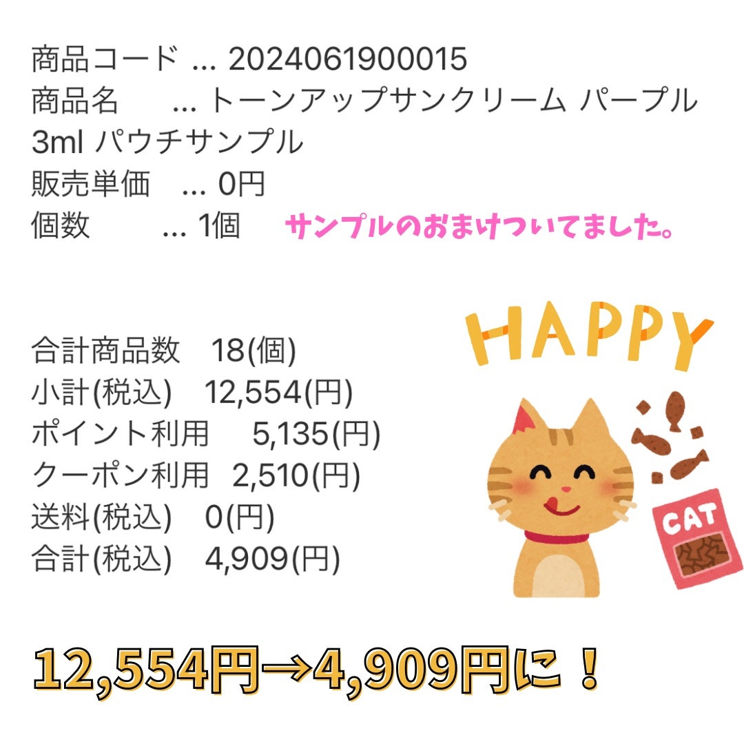 トリートメントヘアウォーター/オルビス/アウトバストリートメントを使ったクチコミ(6枚目)