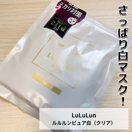 ルルルンピュア 白(クリア)/ルルルン/シートマスク・パックを使ったクチコミ(1枚目)