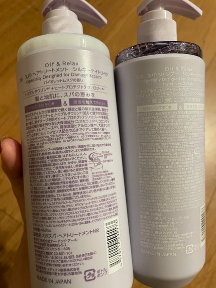 OR スパ・シャンプー/ヘアトリートメント シルキーナイトリペア/Off&Relax/市販シャンプーを使ったクチコミ(3枚目)