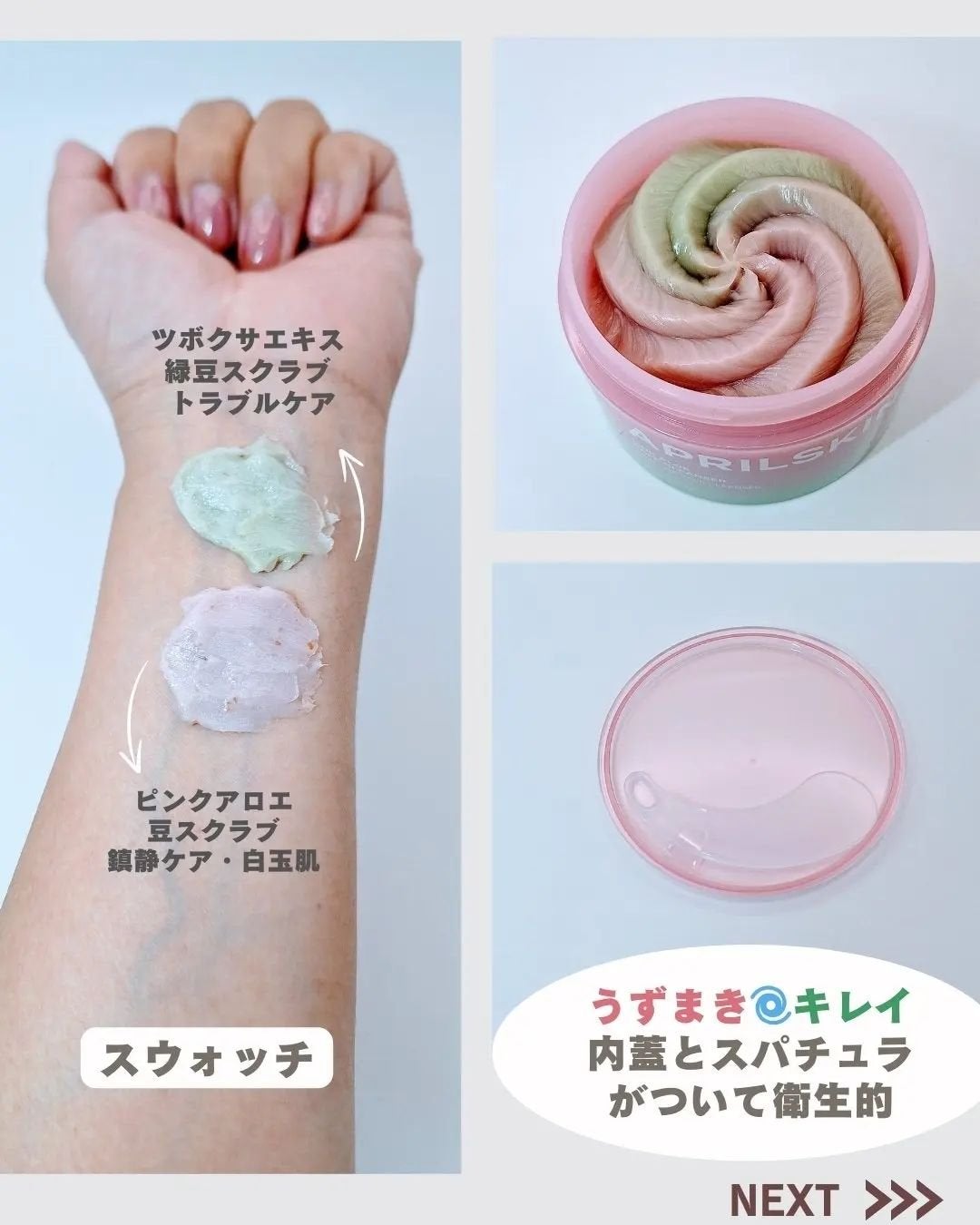 ピンクアロエメレンゲクレンザー/APRILSKIN/その他洗顔料を使ったクチコミ(5枚目)