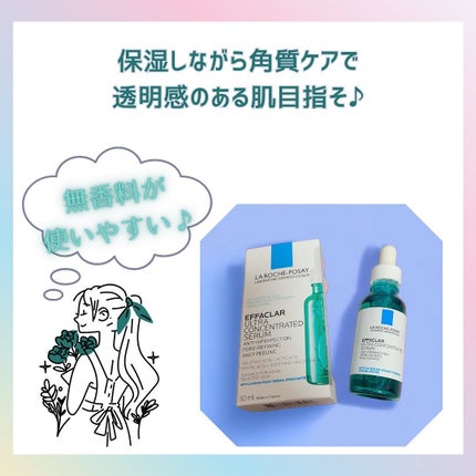 エファクラ ピールケア セラム/ラ ロッシュ ポゼ/美容液を使ったクチコミ(4枚目)