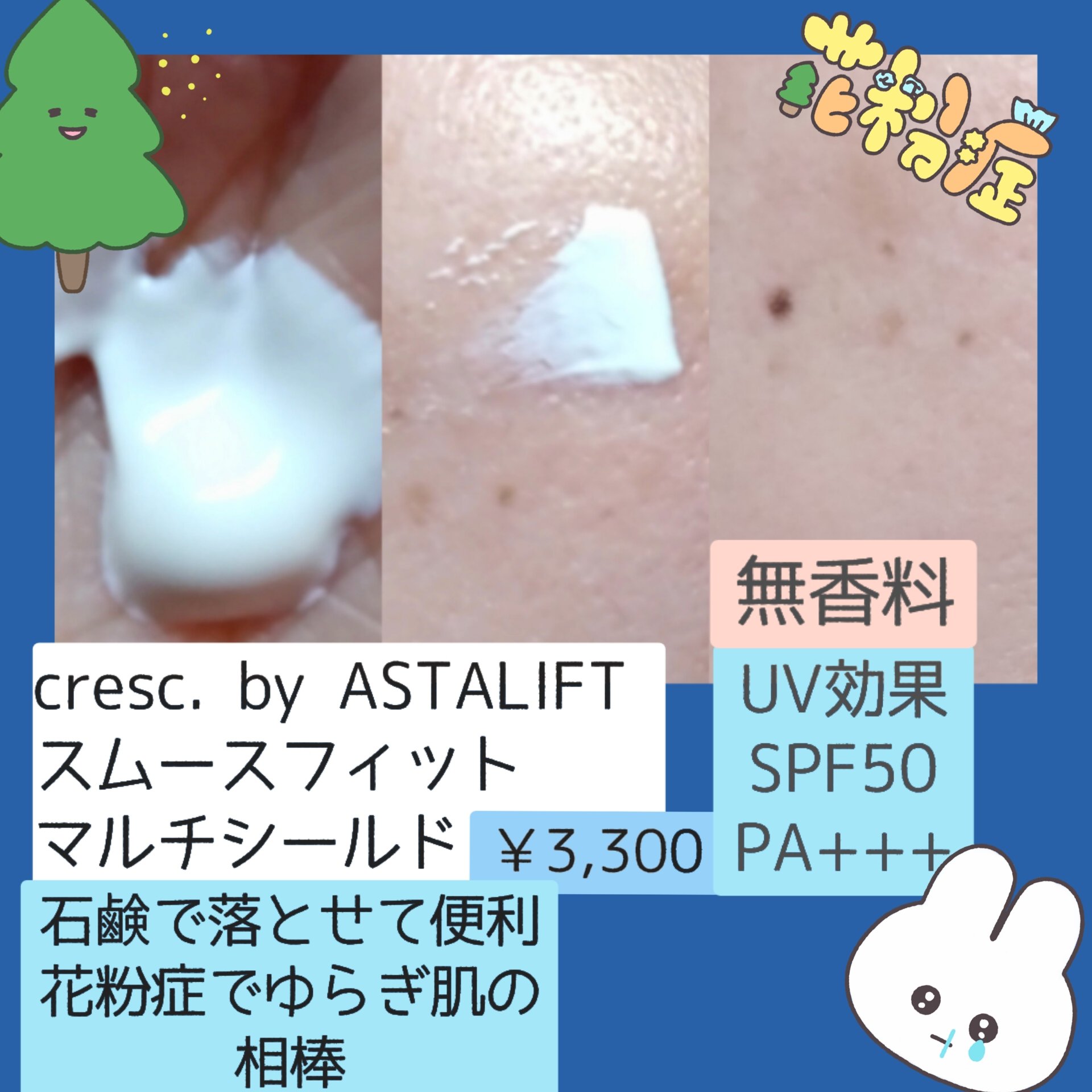 マーメイドスキンジェルUV/キャンメイク/日焼け止めジェルを使ったクチコミ（3枚目）