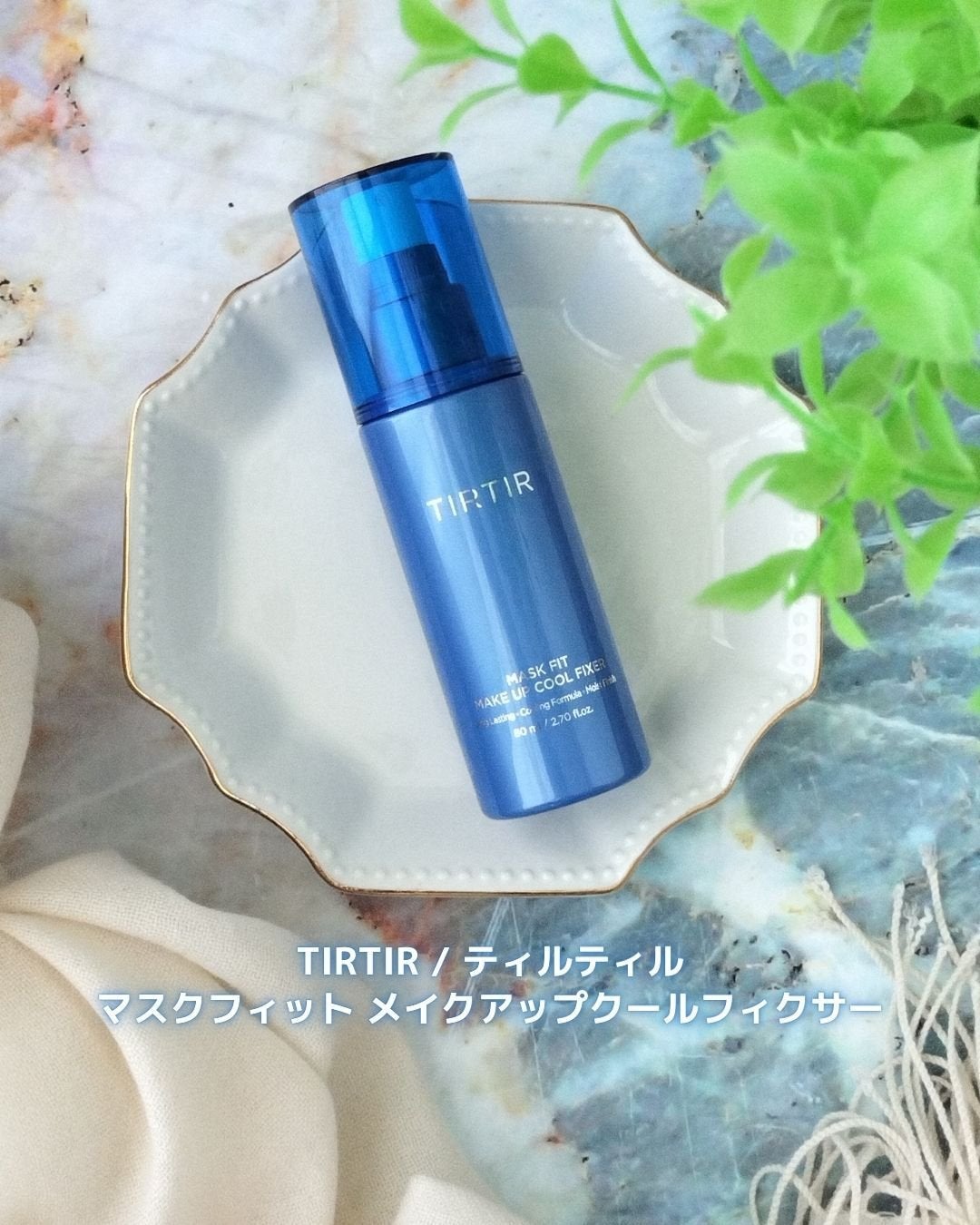 マスクフィットメイクアップ クールフィクサー/TIRTIR(ティルティル)/フィックスミストを使ったクチコミ(2枚目)