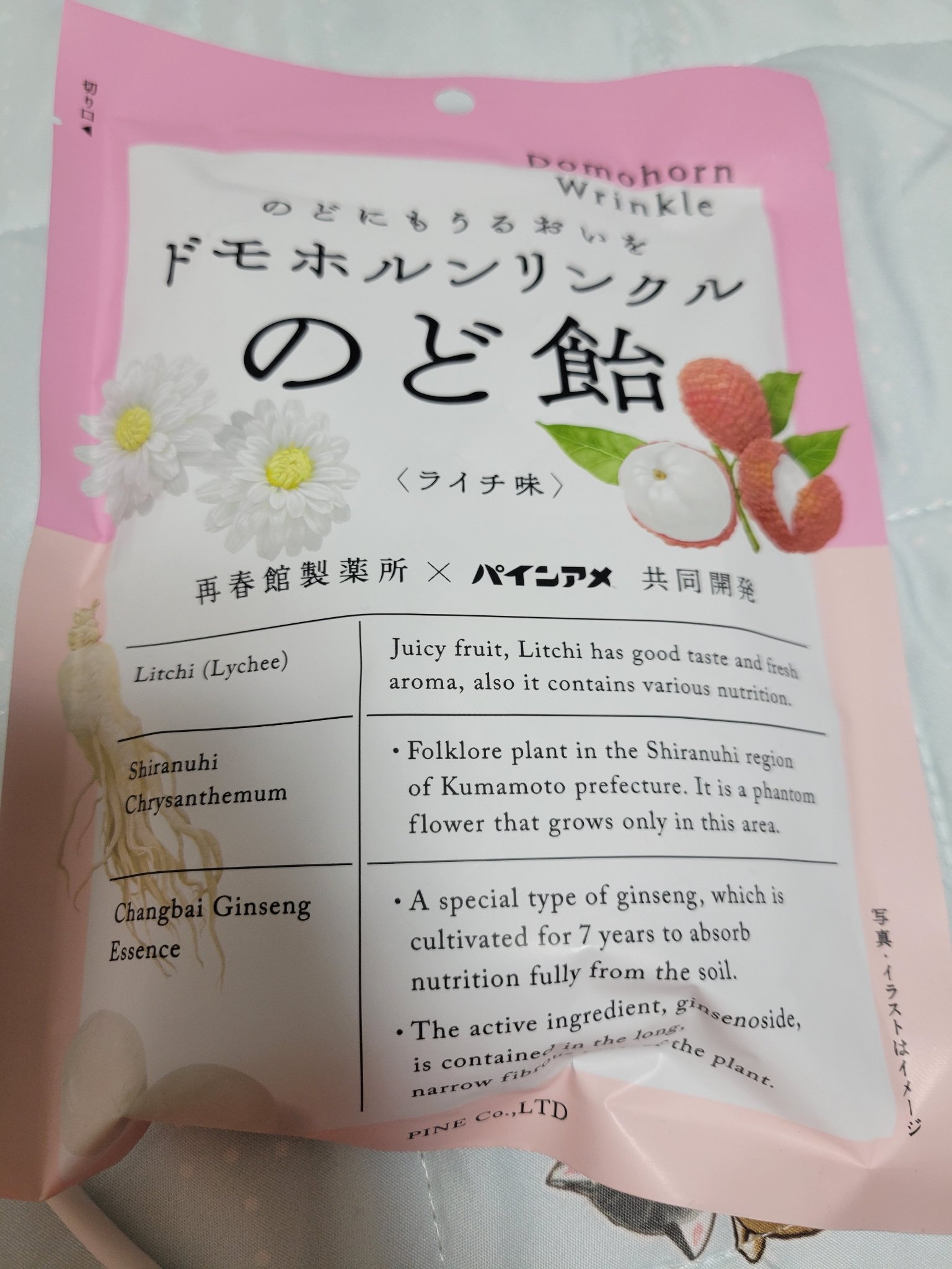 のど飴＜ライチ味＞/ドモホルンリンクル/食品を使ったクチコミ（1枚目）