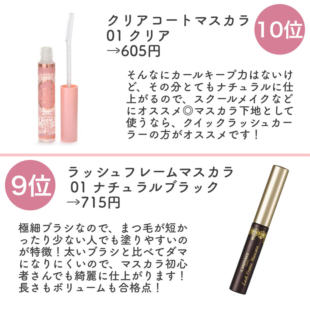 ゴクブトマスカラ/キャンメイク/マスカラを使ったクチコミ（2枚目）