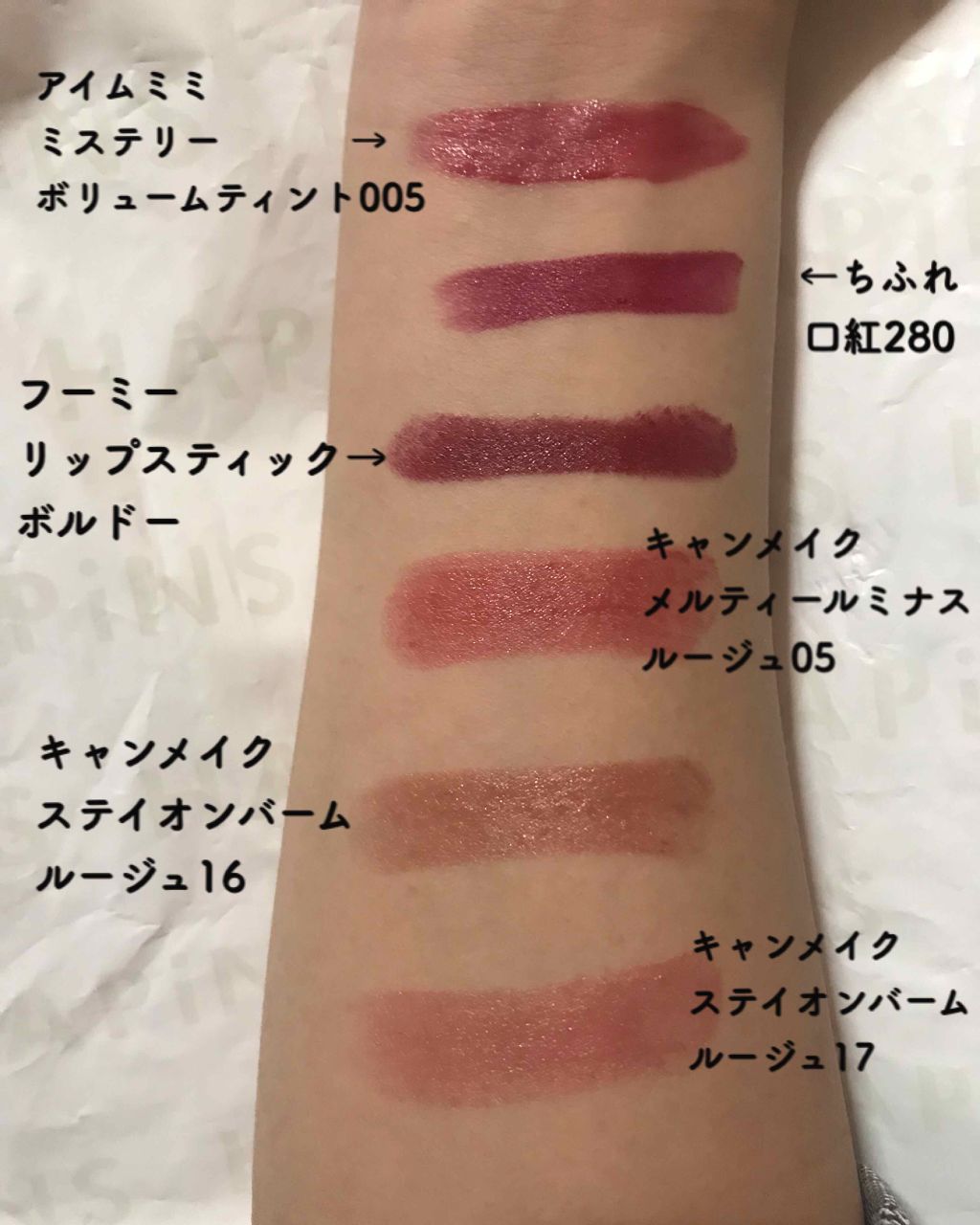 口紅（詰替用）/ちふれ/口紅を使ったクチコミ（2枚目）