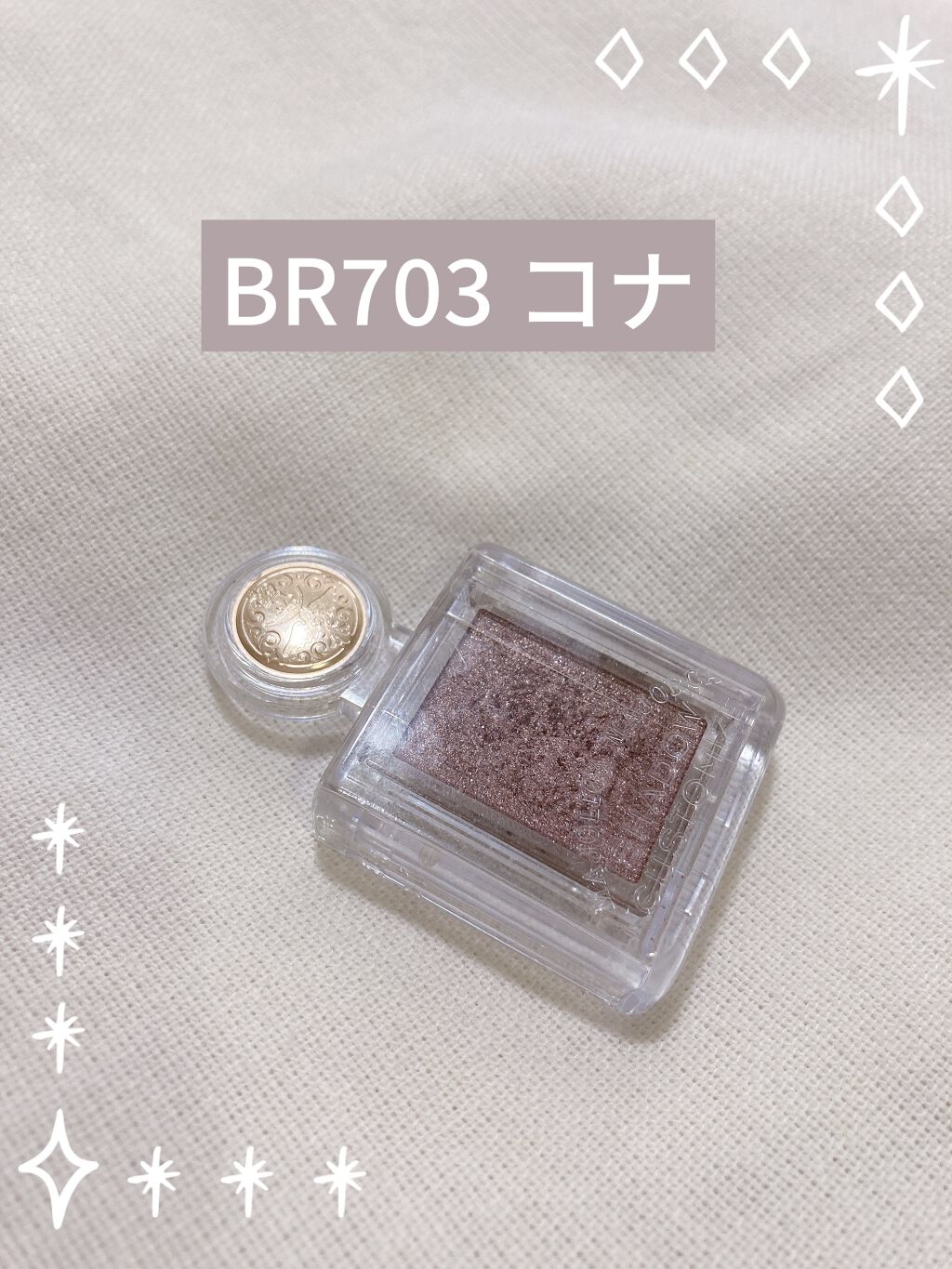 シャドーカスタマイズ/MAJOLICA MAJORCA/単色アイシャドウを使ったクチコミ（1枚目）