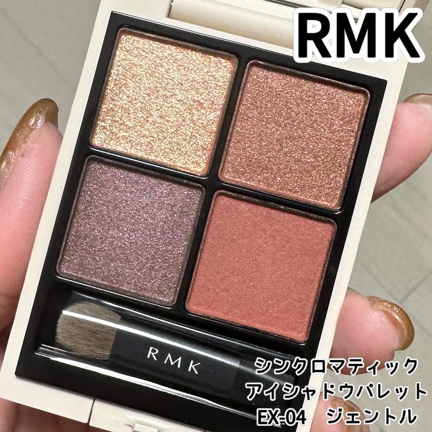 RMK シンクロマティック アイシャドウパレット/RMK/アイシャドウパレットを使ったクチコミ(1枚目)