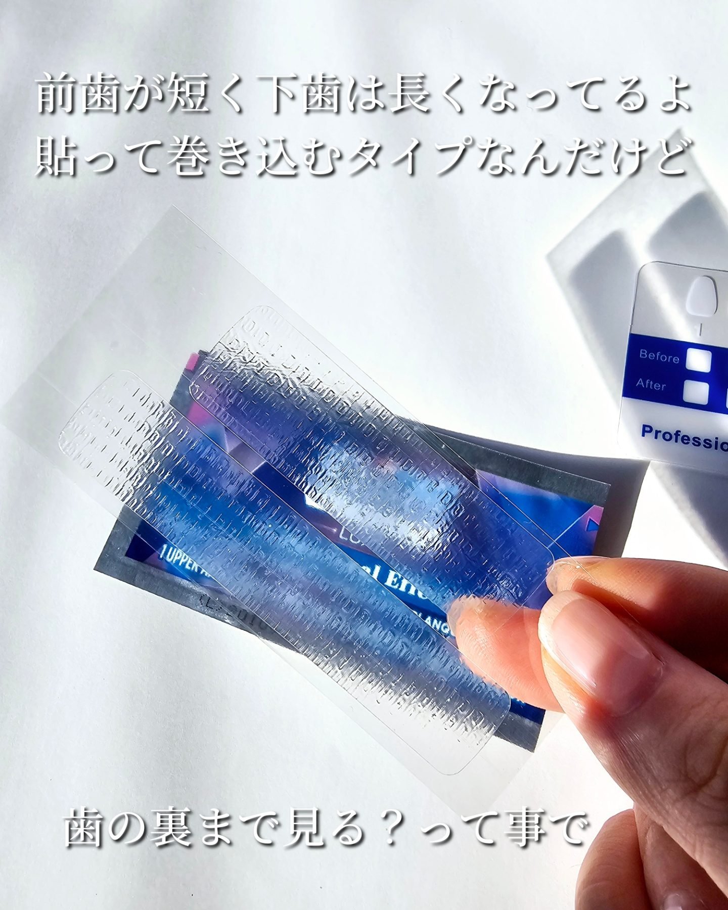 クレスト3Dホワイトニング ホワイトストリップ プロフェッショナル エフェクツ/クレスト/その他オーラルケアを使ったクチコミ（2枚目）
