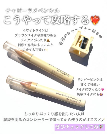 チャビーラメぺンシル/JUDYDOLL/ペンシルアイライナーを使ったクチコミ(3枚目)