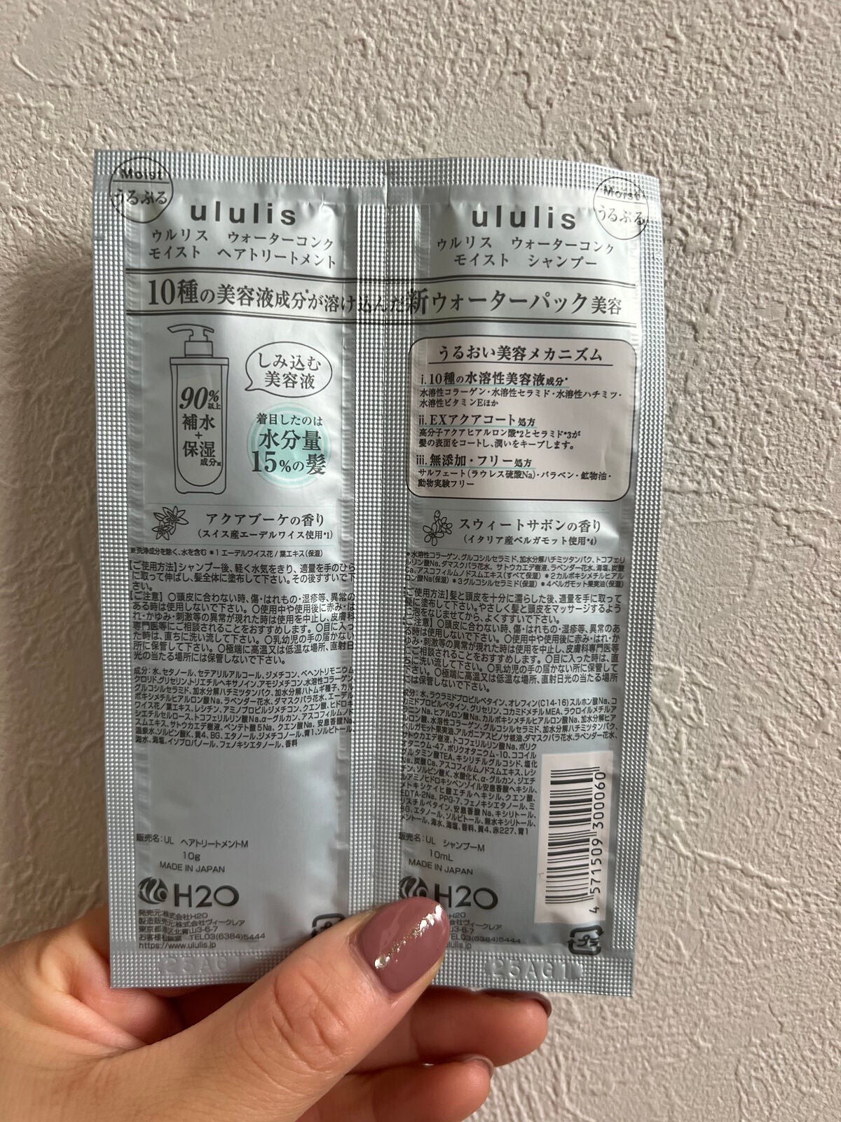 ウォーターコンク モイストシャンプー/ヘアトリートメント/ululis/市販シャンプーを使ったクチコミ(2枚目)