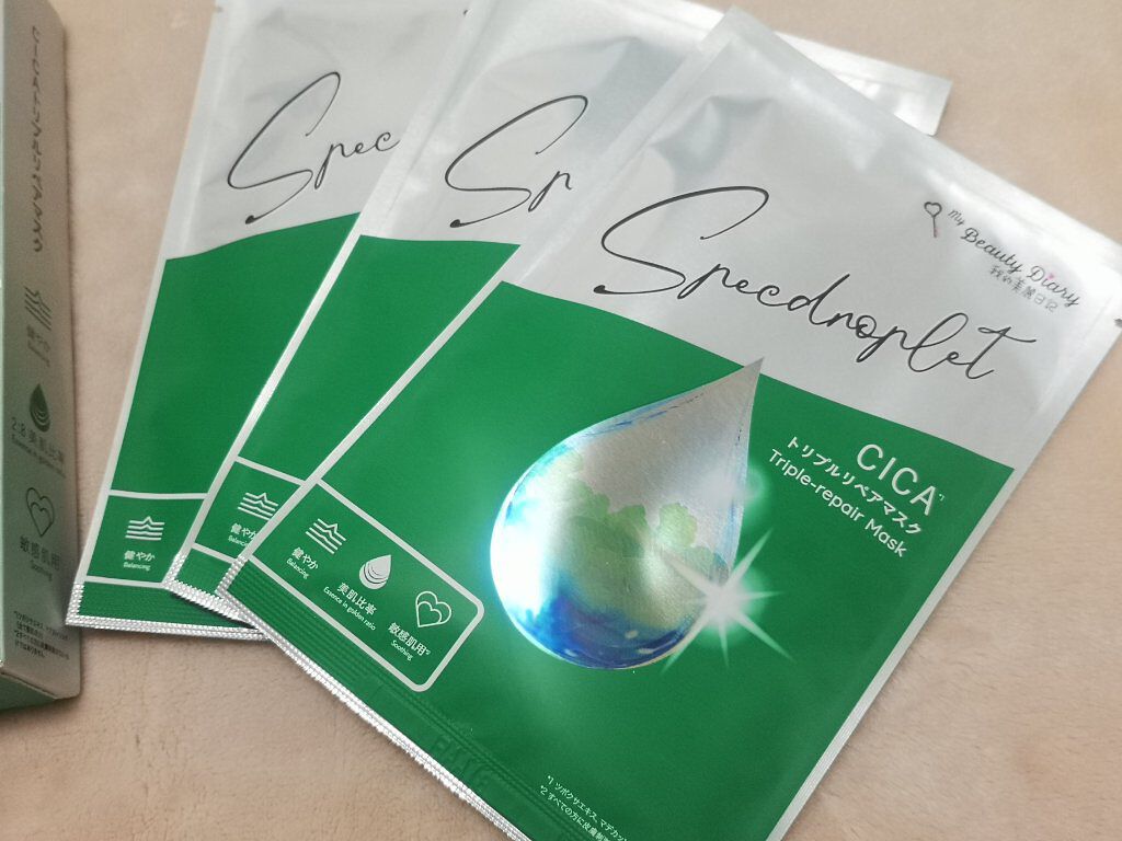CICAトリプルリペアマスク /我的美麗日記/シートマスク・パックを使ったクチコミ(1枚目)