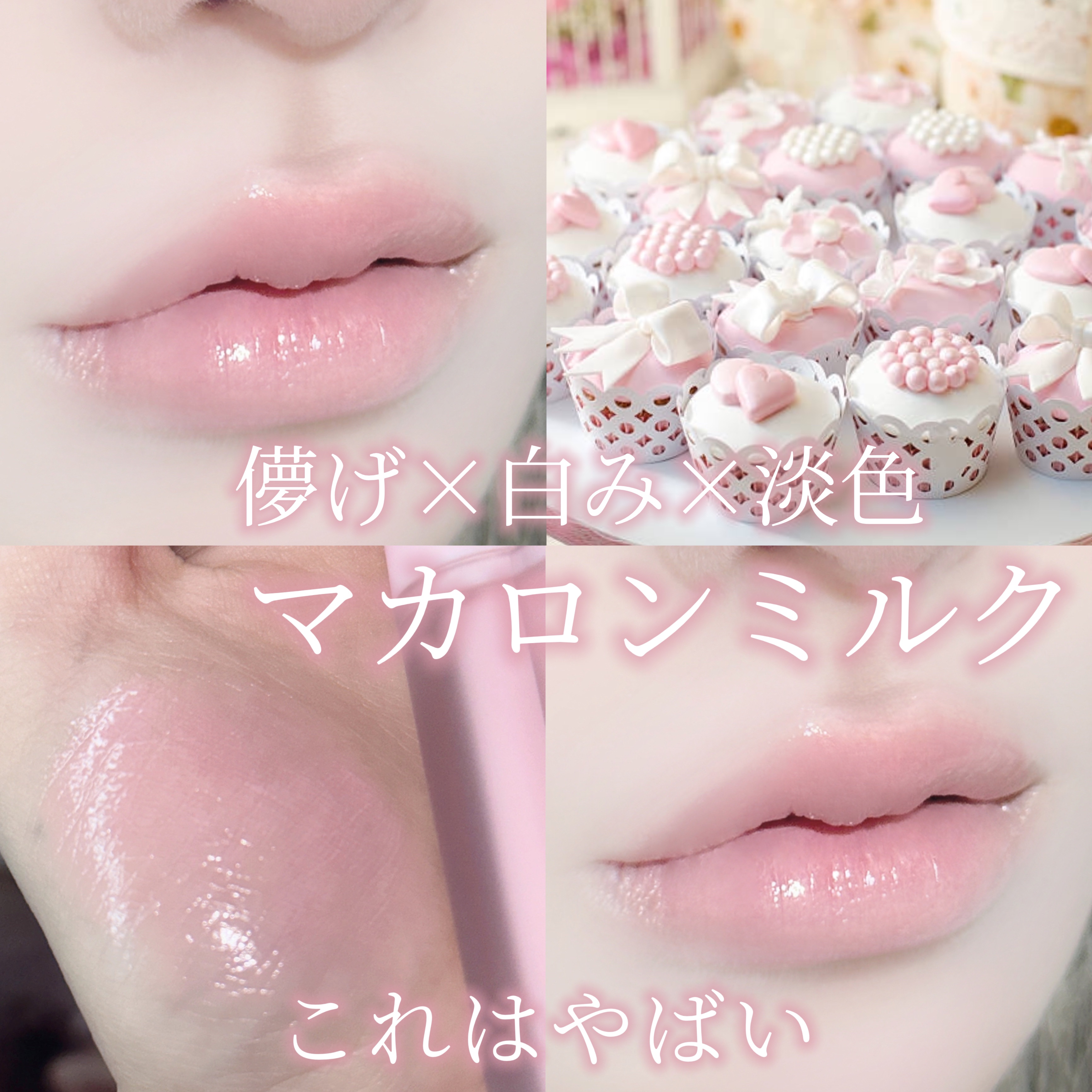 ミルクハートティントリップアンドチーク/Merrymonde/リップティントを使ったクチコミ（1枚目）