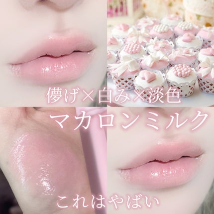 ミルクハートティントリップアンドチーク/Merrymonde/リップティントを使ったクチコミ(1枚目)