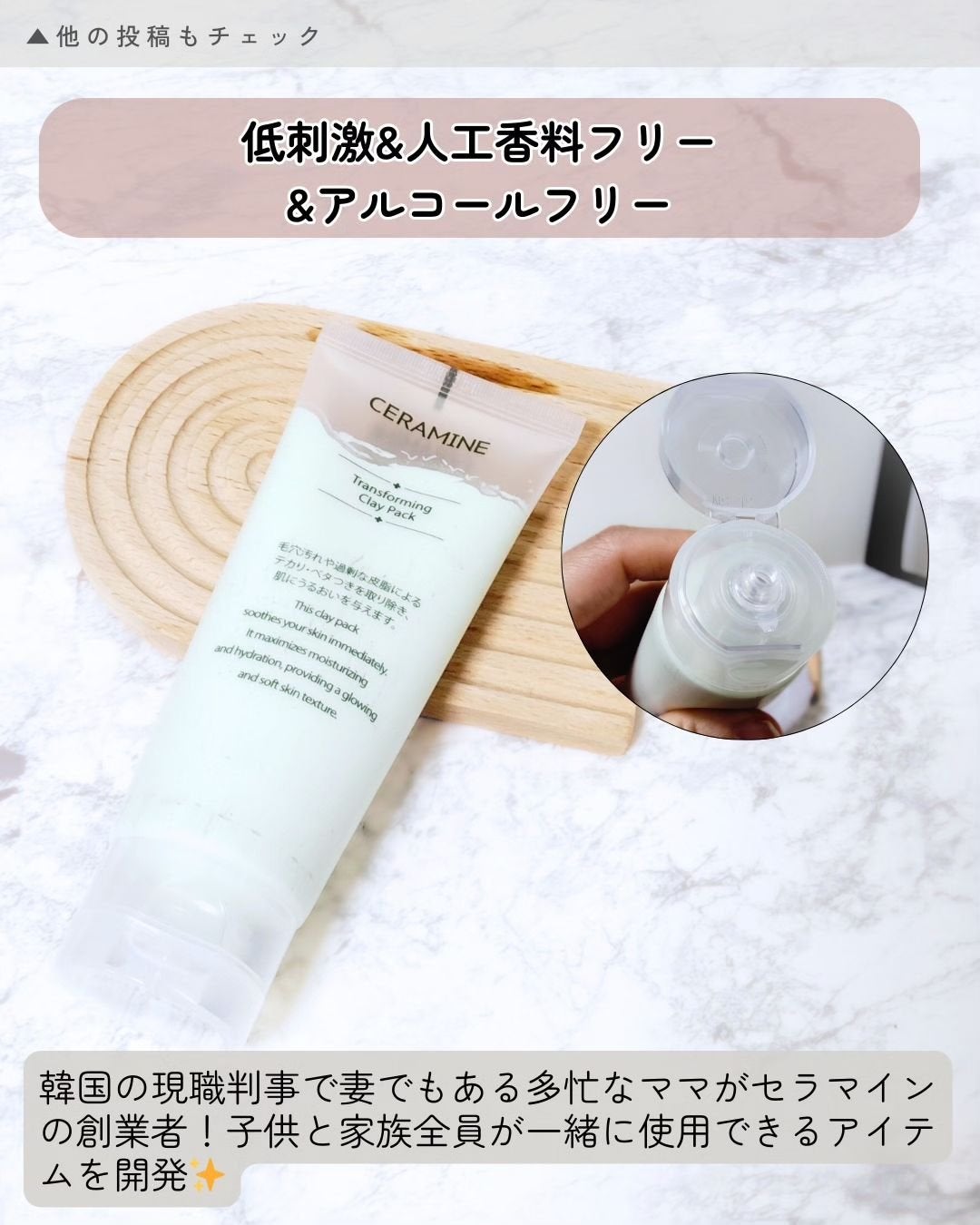 トランスフォーミングクレイパック/CERAMINE/洗い流すパック・マスクを使ったクチコミ(2枚目)