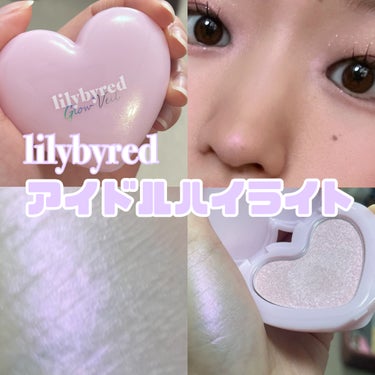 ラブビーム グロウベール/lilybyred/パウダーハイライトを使ったクチコミ（1枚目）