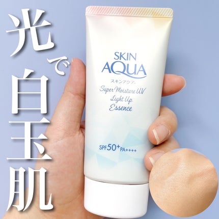 スーパーモイスチャーUVライトアップエッセンス/スキンアクア/日焼け止めローションを使ったクチコミ(1枚目)