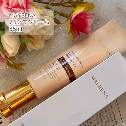 73シワクリーム/MAYBENA/フェイスクリームを使ったクチコミ(2枚目)