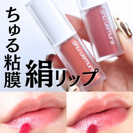 キヌケアグローアップ/shu uemura/口紅を使ったクチコミ(1枚目)