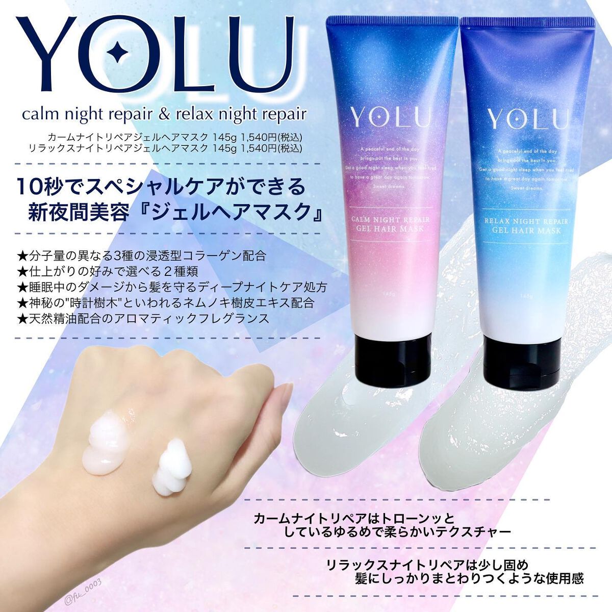 カームナイトリペアジェルヘアマスク/YOLU/ヘアマスク・ヘアパックを使ったクチコミ（2枚目）