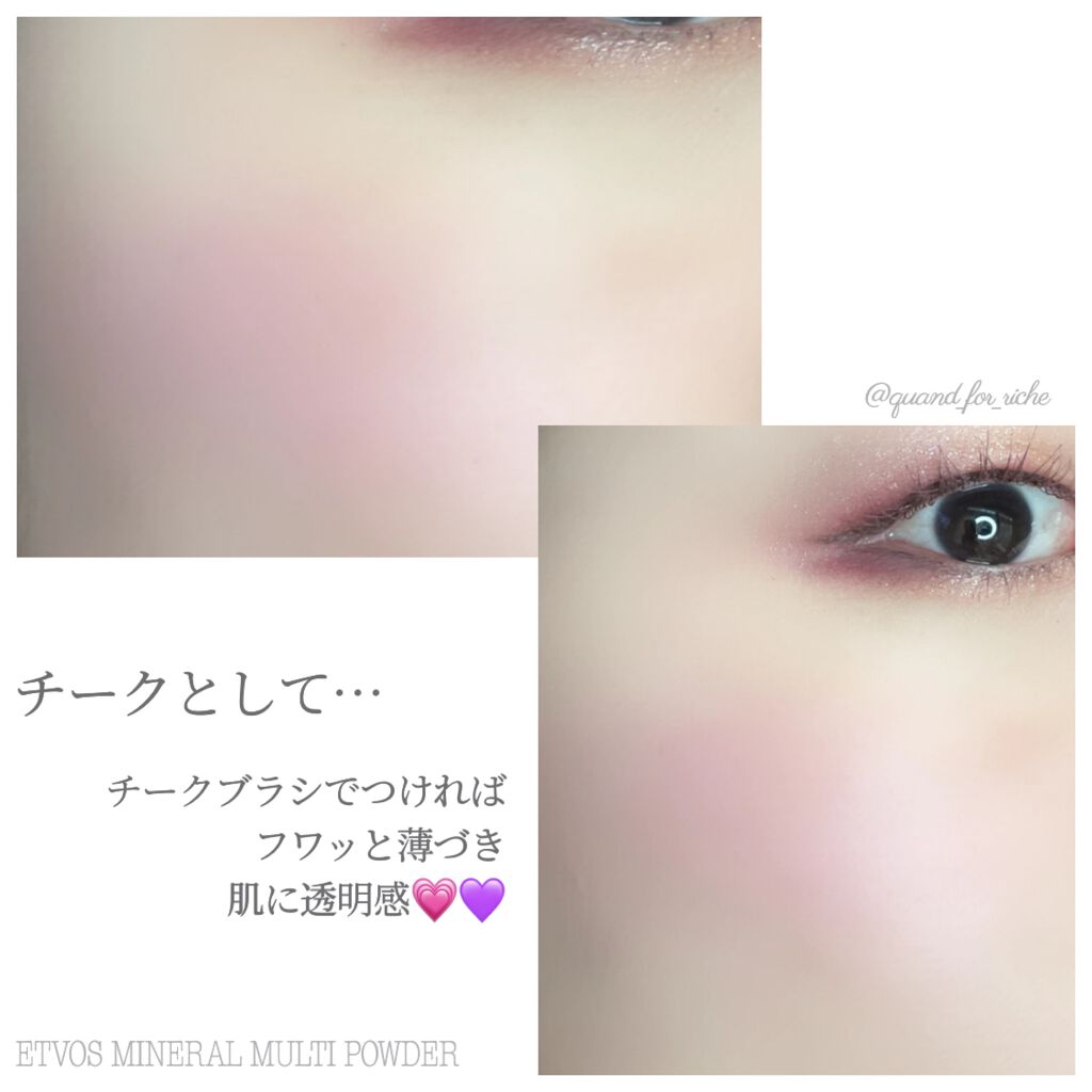 ミネラルマルチパウダー/エトヴォス/単色アイシャドウを使ったクチコミ(7枚目)