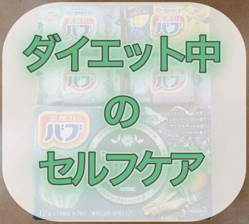 ピースフルハーブ/バブ/炭酸系入浴剤を使ったクチコミ(1枚目)