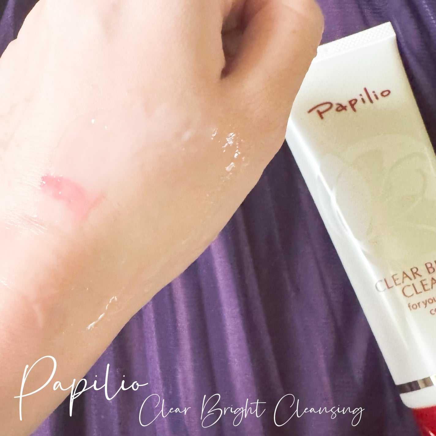 クリアブライトクレンジング/Papilio/ミルククレンジングを使ったクチコミ(6枚目)