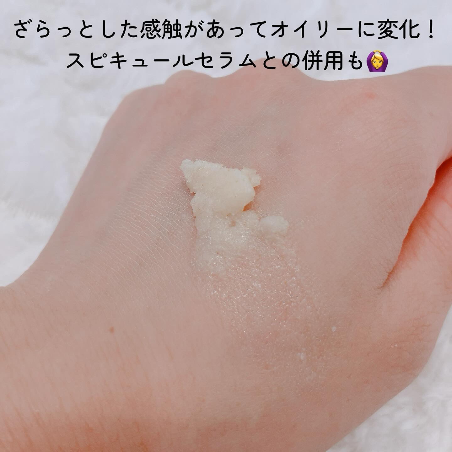 ポアセラメルティングスクラブセラム/MEDITHERAPY/美容液を使ったクチコミ（3枚目）