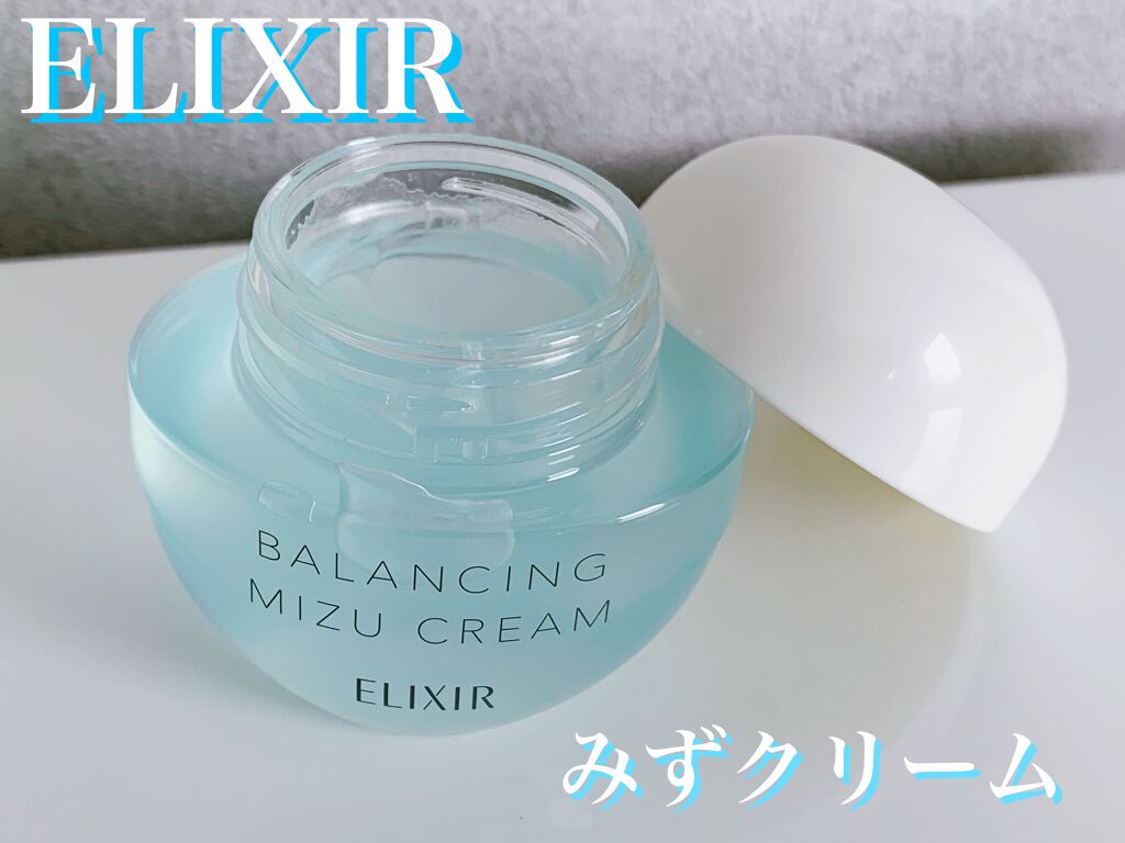  エリクシール ルフレ バランシング みずクリーム/エリクシール/フェイスクリームを使ったクチコミ（1枚目）