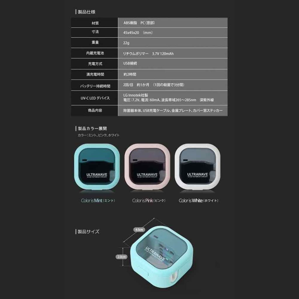 MEDIK 充電式歯ブラシ除菌キャップ/MEDIK/電動歯ブラシを使ったクチコミ(4枚目)