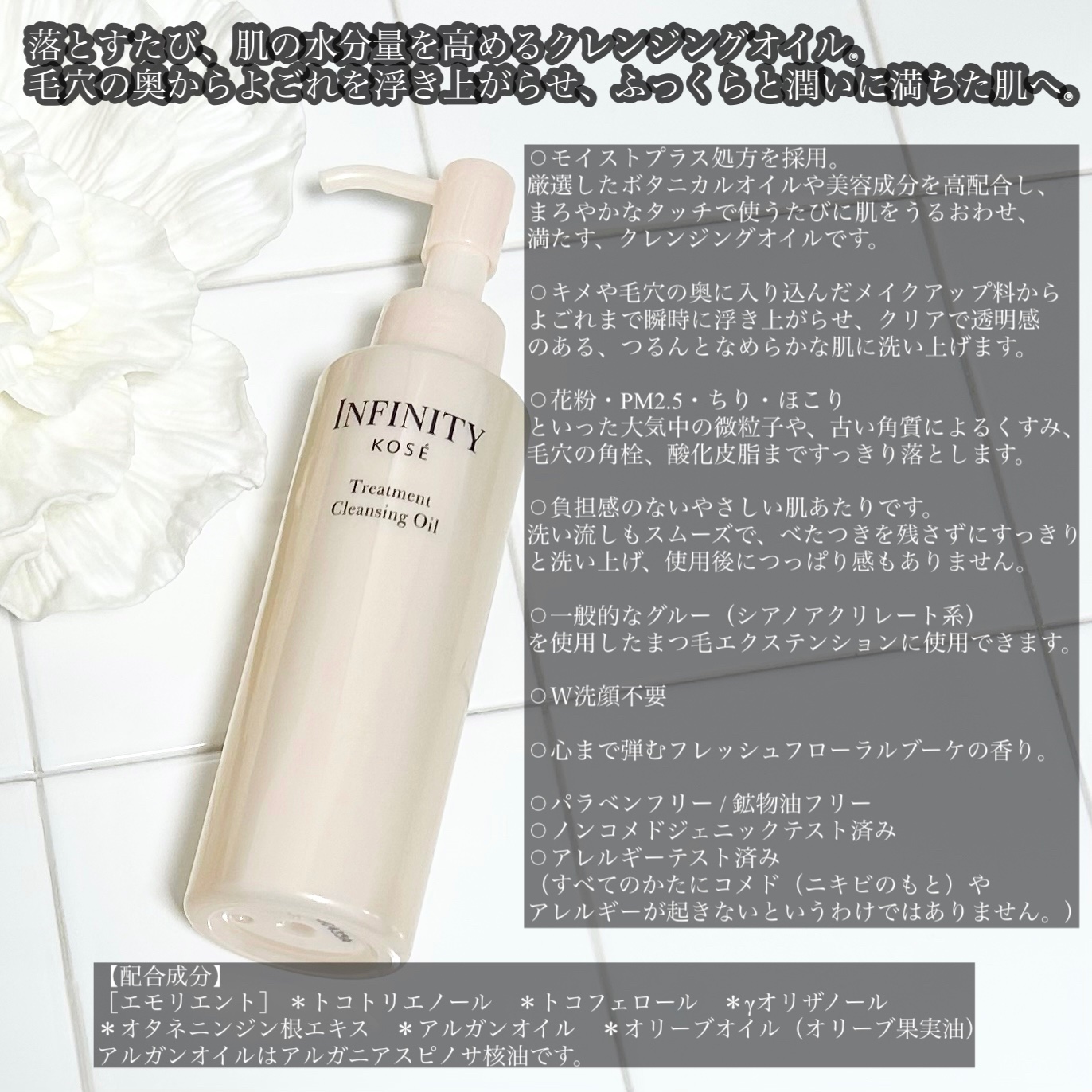 トリートメント クレンジング オイル/インフィニティ/オイルクレンジングを使ったクチコミ（2枚目）