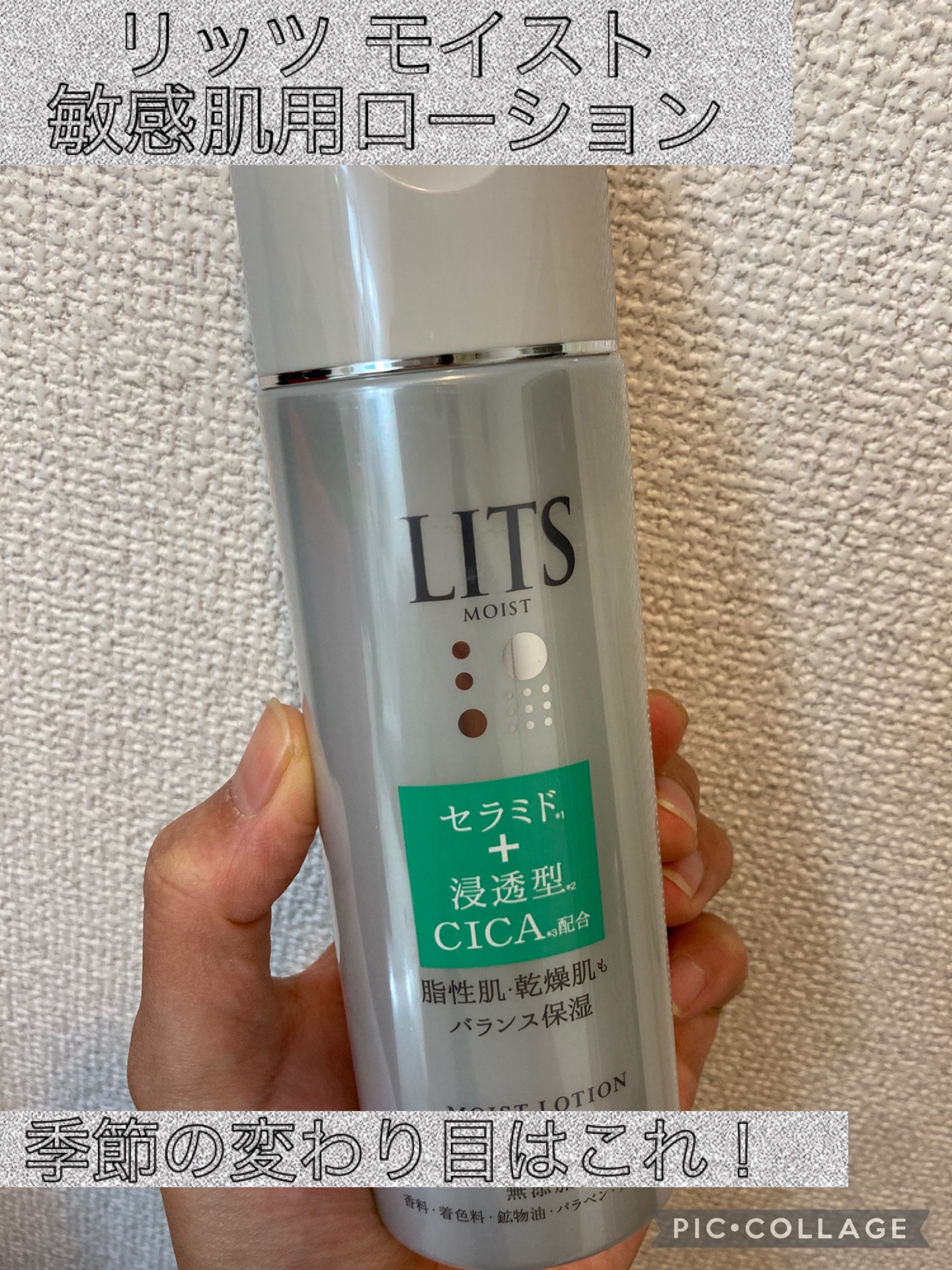 リッツ モイストN ローション [敏感肌用] 無香料/リッツ/化粧水を使ったクチコミ（1枚目）