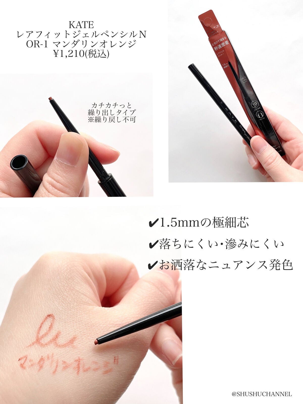 ケイト レアフィットジェルペンシルN/KATE/ジェルアイライナーを使ったクチコミ(2枚目)