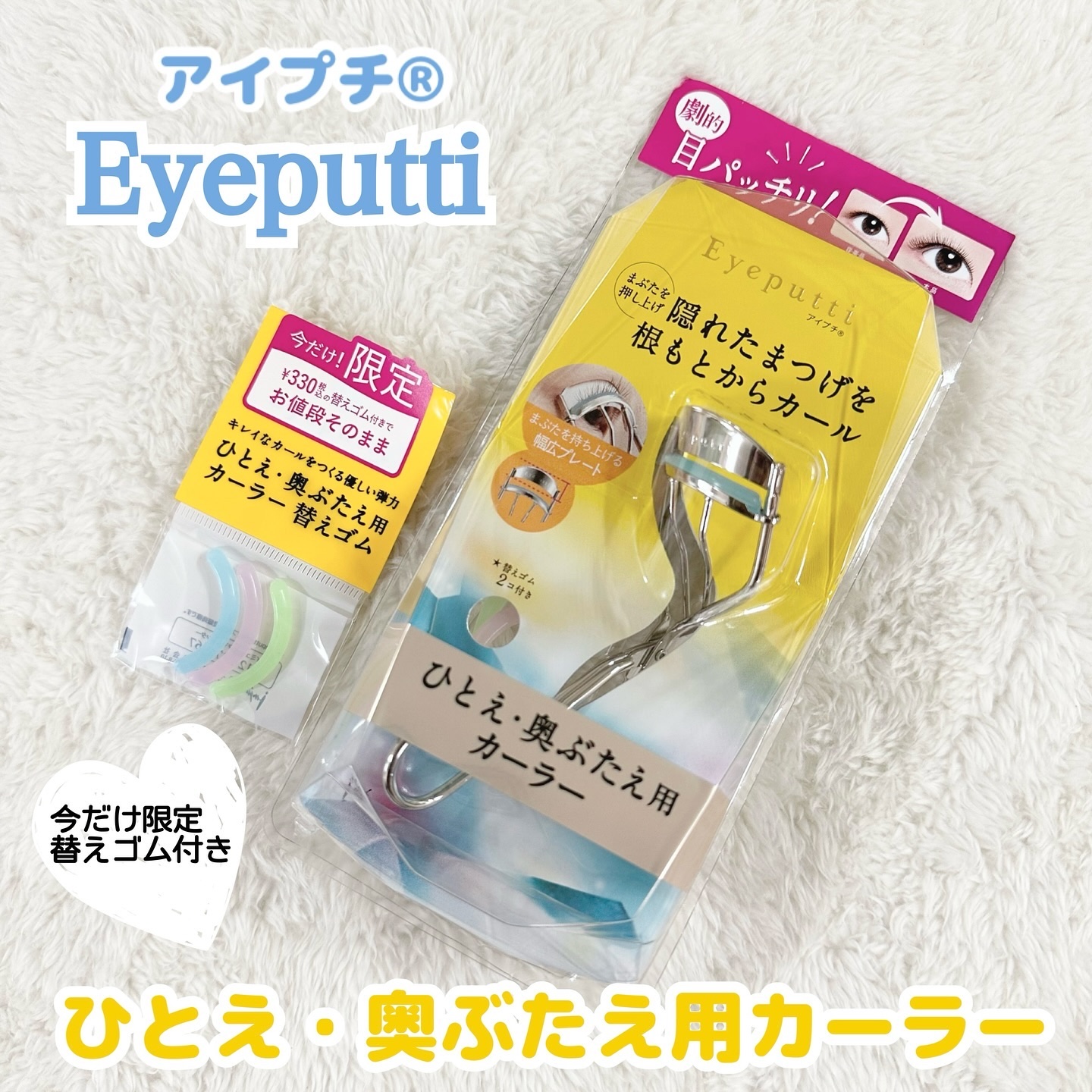 ひとえ・奥ぶたえ用カーラー/アイプチ®/ビューラーを使ったクチコミ（2枚目）