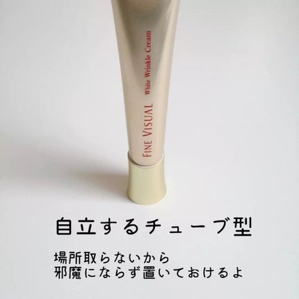 ファインビジュアル ホワイトリンクルクリーム /フェヴリナ/フェイスクリームを使ったクチコミ(3枚目)