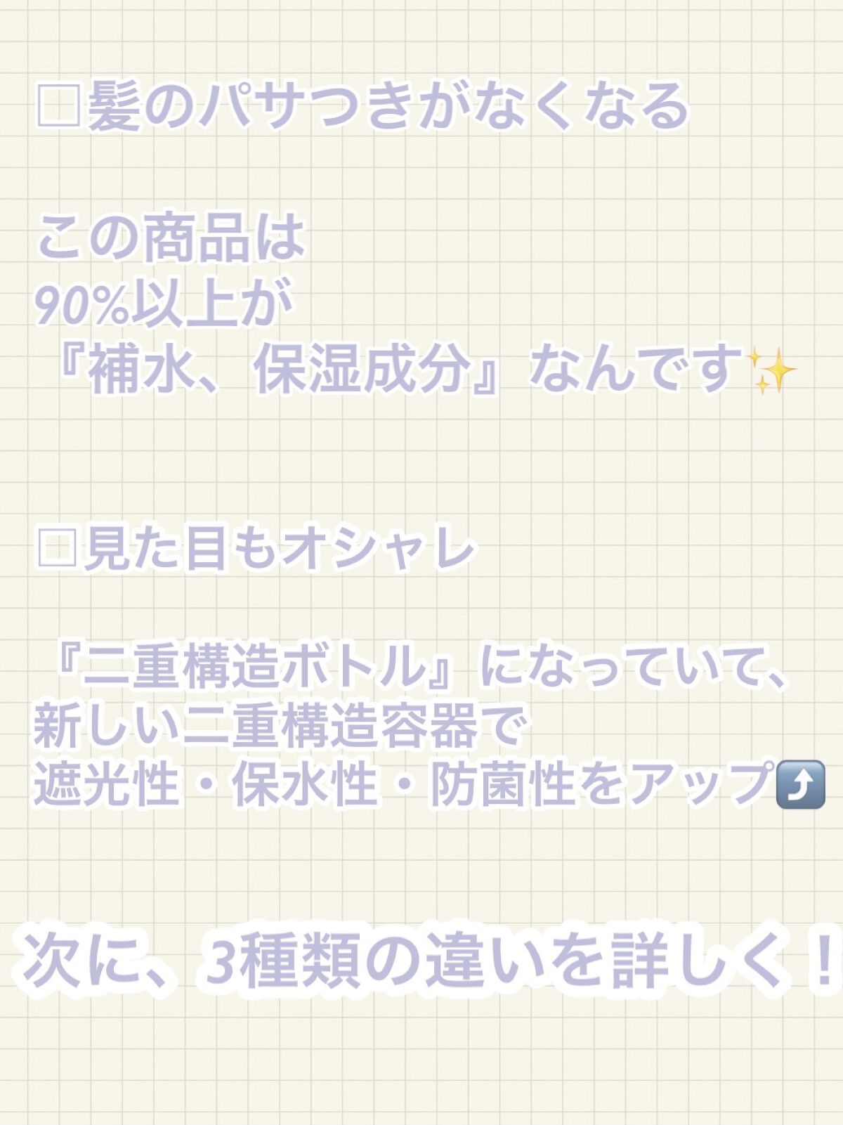 ウォーターコンク モイストシャンプー/ヘアトリートメント/ululis/市販シャンプーを使ったクチコミ（2枚目）