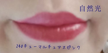 ピュア カラー エンヴィ リップスティック 240 チューマルチュアス ピンク/ESTEE LAUDER/口紅を使ったクチコミ（1枚目）