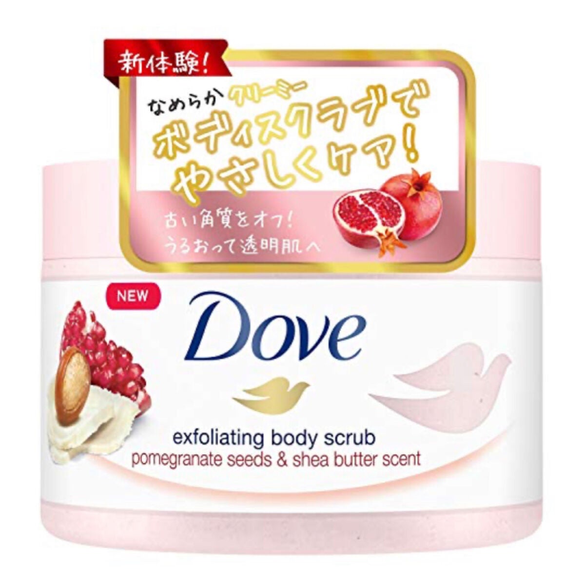 ダヴ ふわとろクリーミースクラブ ザクロ&シアバター/ダヴ/ボディスクラブを使ったクチコミ(1枚目)